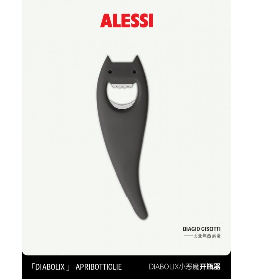 ALESSI/ABC01意大利小恶魔开瓶器啤酒起子家用创意送礼树脂起瓶器
