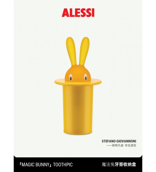 ALESSI/ASG16意大利魔法兔牙签收纳盒牙签筒个性创意家用餐厅卡通