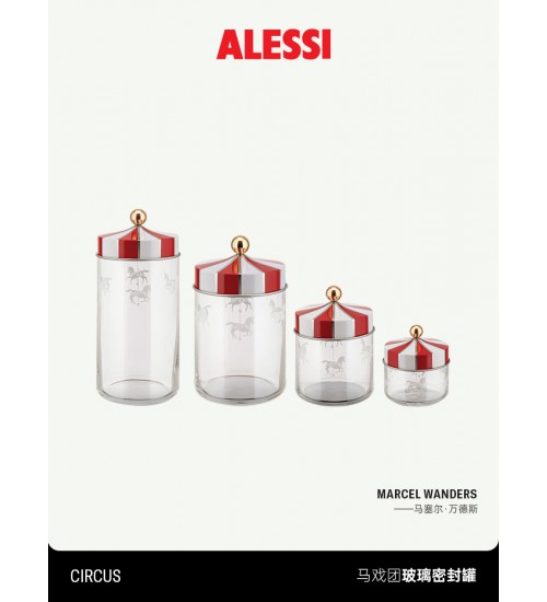 ALESSI/MW30 意大利马戏团玻璃密封罐收纳 糖果 饼干厨房家用创意