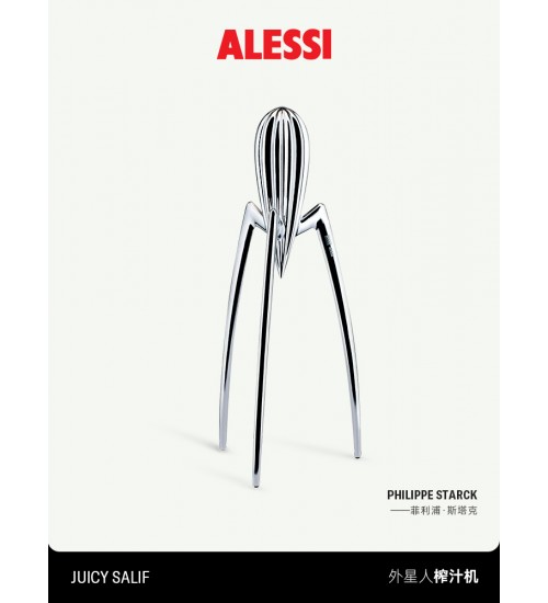 ALESSI/PSJS 意大利外星人榨汁机小型便携家用水果榨汁送礼手动铝
