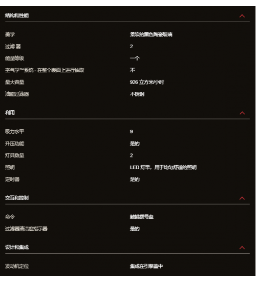 Asko雅士高CI41238G中岛式油烟机