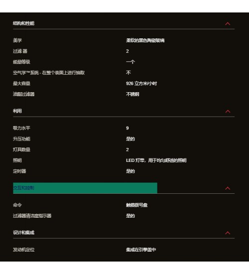 ASKO 雅士高CW41238G壁挂式油烟机