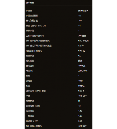 Asko雅士高DBI2348IB.S台下嵌入式洗碗机