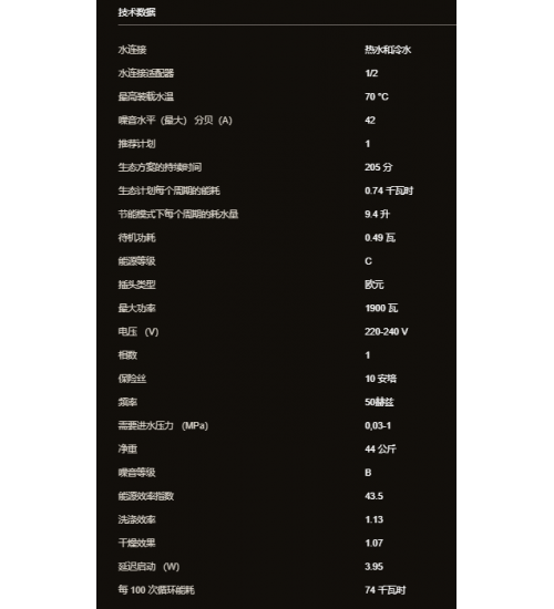 ASKO雅士高 嵌入式14套洗碗机DFI644BXXL