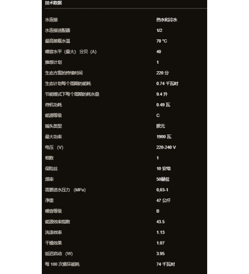 ASKO 雅士高嵌入式DFI645MBXXL洗碗机