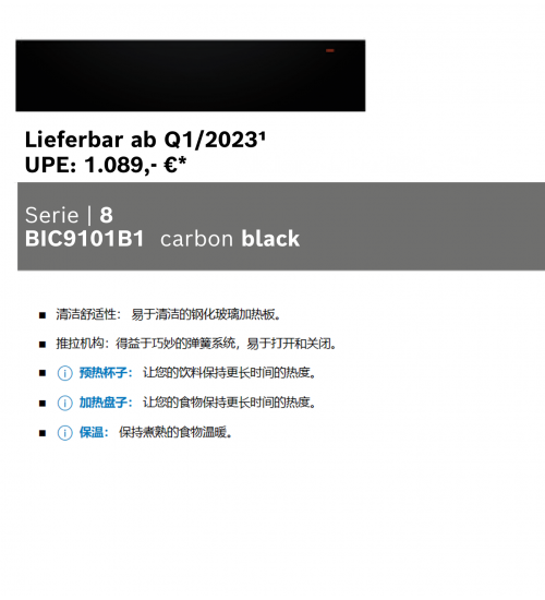 Bosch博世嵌入式BIC9101B1暖抽