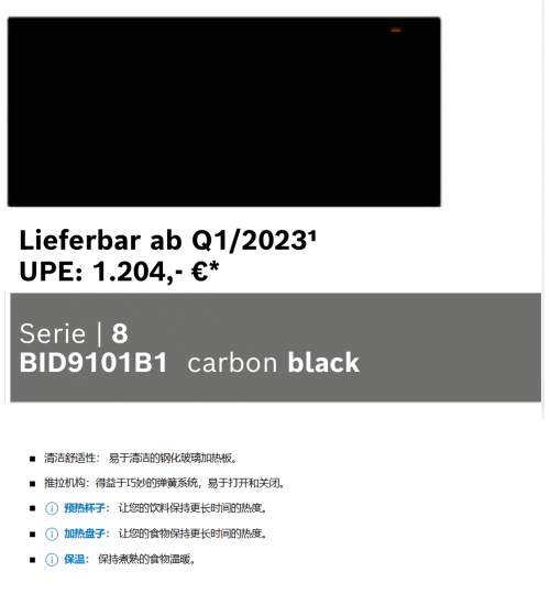Bosch博世嵌入式BID9101B1多功能暖抽