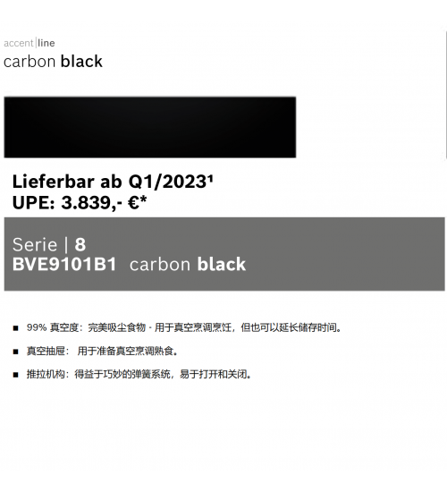Bosch博世嵌入式BVE9101B1真空抽