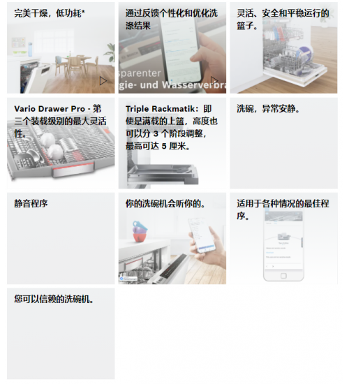 博世Bosch八系家用全自动嵌入式洗碗机SMD8TC800E