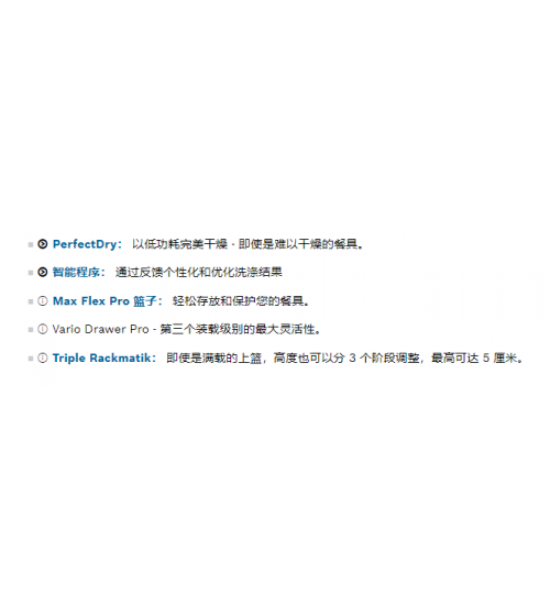 博世Bosch八系家用全自动嵌入式洗碗机SMV8YCX03E