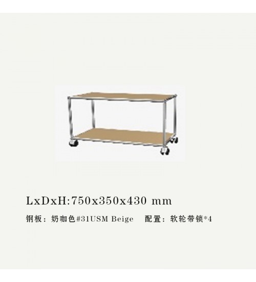 USM Haller瑞士现代简约模块边几