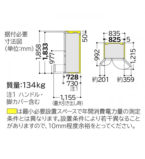 日立多门冰箱 WX6700 100伏电压日本进口 黑色镜面
