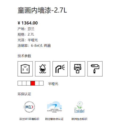 芬琳童画内墙漆C漆2.7L