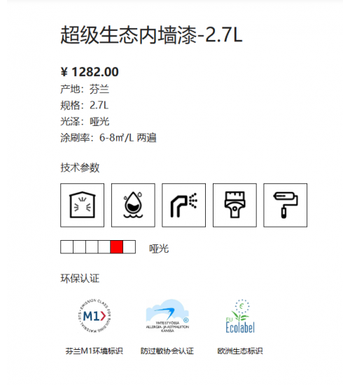 超级生态内墙漆A漆2.7L