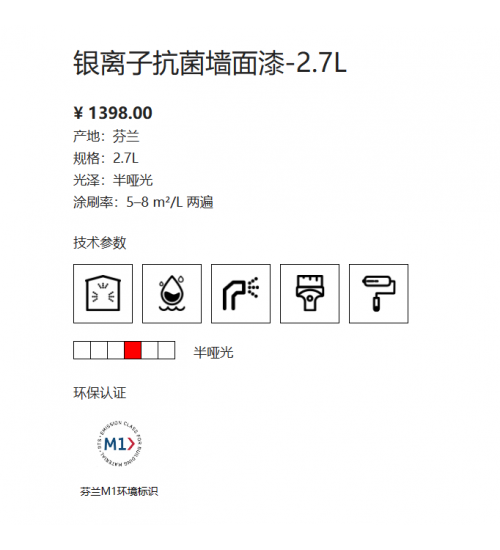 芬琳银离子抗菌墙面漆A漆2.7L