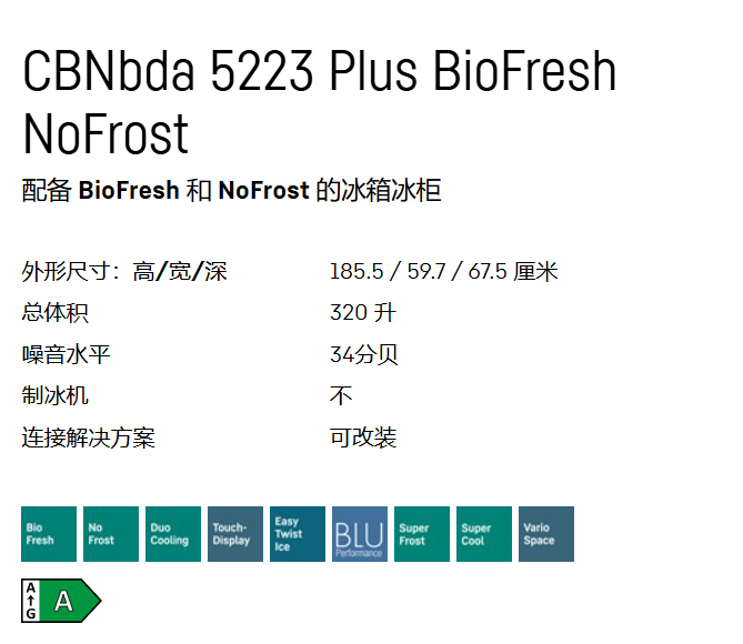 利勃海尔CBNbda 5223 Plus 独立式式冰箱 无霜 - CBNbda 5223